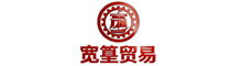 宜都市宽篁贸易有限公司