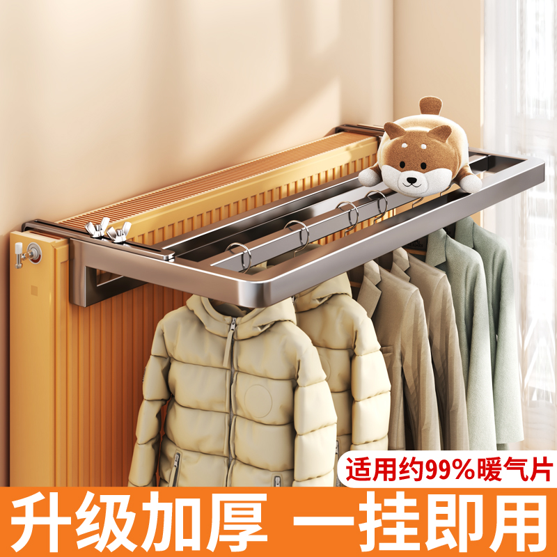 暖气片晾衣架专用架子挂衣置物架挂钩晾晒架神器挂架烘干架晒衣架